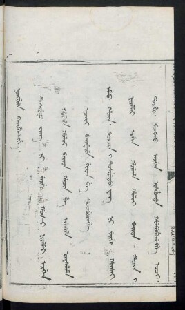 Tusiyetu wang ni jergi gûsai niyalma ergen hûlha holoi baita hacin be ilgame faksalame acafi beidere giran be tuwaburengge