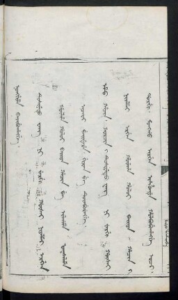 Tusiyetu wang ni jergi gûsai niyalma ergen hûlha holoi baita hacin be ilgame faksalame acafi beidere giran be tuwaburengge