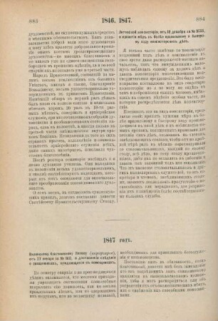 1847