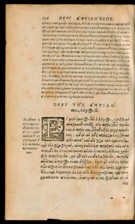 Isocratis De Permutatione, Oratio II. Hieronymo Wolfio interprete.