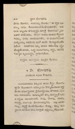 22-29, 4nē bōdhakavu