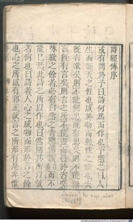[Xiu zhen wu jing si shu], 2