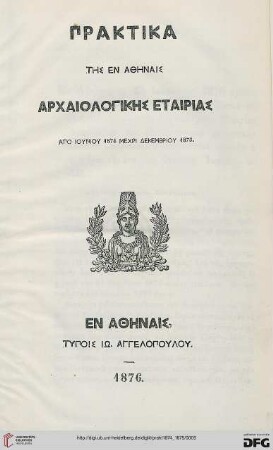 Praktika tēs en Athēnais Archaiologikēs Hetaireias