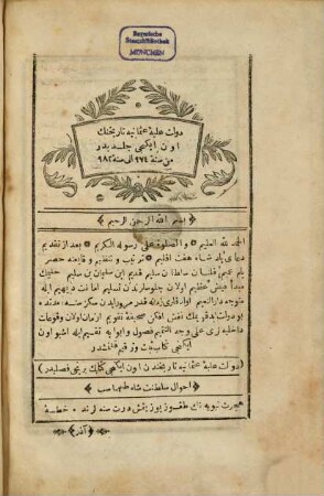 Devlet-i aliye-i osmaniye tarihi, 12. 974-982