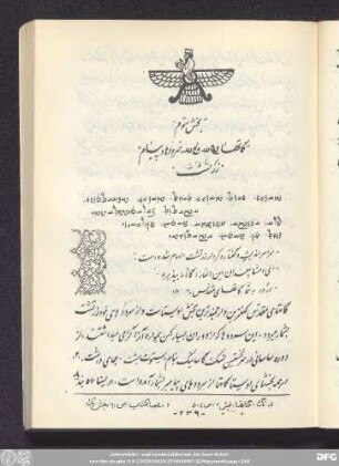 بخش سوم گاتها و پیام زرتشت