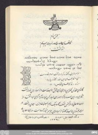 بخش سوم گاتها و پیام زرتشت