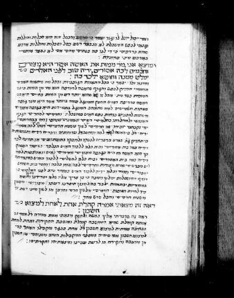 Perush Kohelet, fol. 107-206 : SUB Hamburg Cod. Levy 11