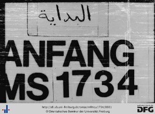 [Naẓm taṣrīf al-afʿāl wa-šarḥuhū]