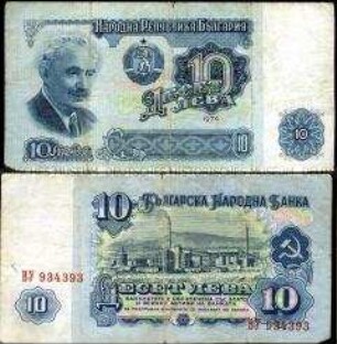 Bulgarien, 10 Lewa