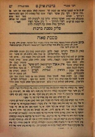 Mishnayot : ʿim perush ha-nesher ha-gadol rabenu ʿOvadyah mi-Barṭinora. ṿe-hosafnu g.k. perush ha-Mishnah bi-leshon ashkenaz ʿivri dayṭsh ..., 1. Seder Zeraʿim