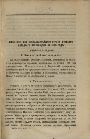 Žurnal Ministerstva Narodnago Prosveščenija. 1871,März = Č. 154