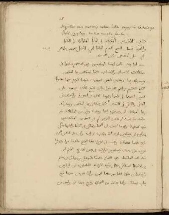 Exzerpte aus Muḥammad Ibn-Ṭāhir Ibn-al-Qaisarānī al-Maqdisī's al-Ansāb al-muttafiqa fi 'l-ḫaṭṭ