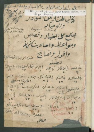 K. al-Muḫtār min nawādir wa-'l-aḫbār