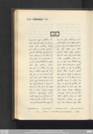 باب پنجم در رضا