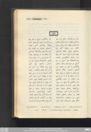باب پنجم در رضا