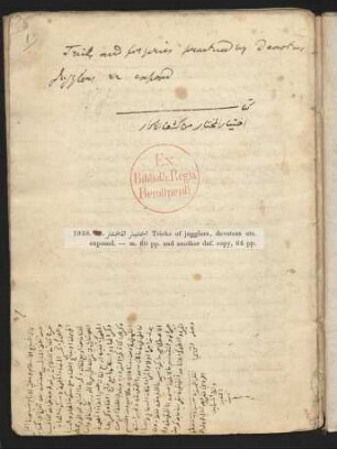 Iḫtiyār al-muḫtār fī kašf al-asrār