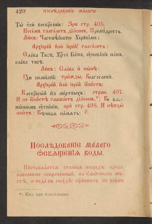 Različnyja molitvy (32-55)