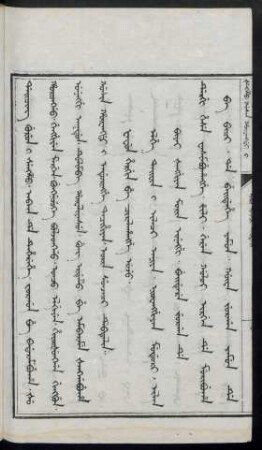 Fafun hergin be ciralahangge uju (1664年)