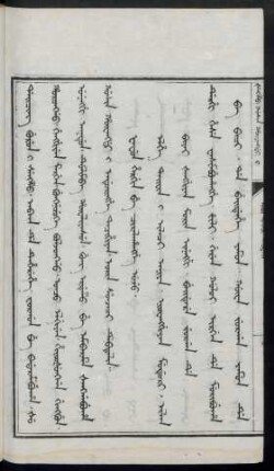 Fafun hergin be ciralahangge uju (1664年)