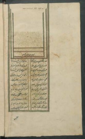 Yūsuf wa Zulaiḫā