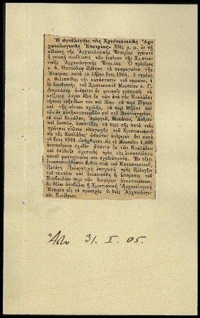 Ausschnitt aus der Zeitung Ἄστυ, 31.01.1905