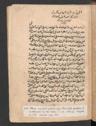 Šaraf aṣḥāb al-ḥadīṯ