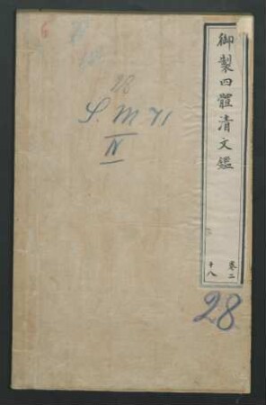 [4]: debtelin 28-32, Niyecehe banjibun 1-4 = བམ་པོ 28-32,་བམ་པོ 1-4 = tabdar 28-32, tabdar 1-4 = 卷 28-32, 補编卷1-4