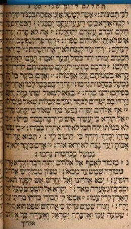 Seder Tehilim : ṿe-gam maʿamadot ; mesudar ke-fi yeme ha-shavuaʿ