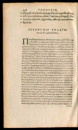 Hieronymi Wolfii in Panathenaicum, Argumentum.