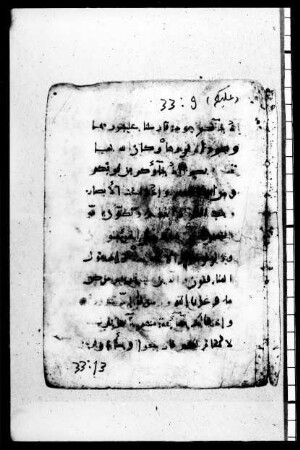 al- Qurʾān [DAM 11-9.1]