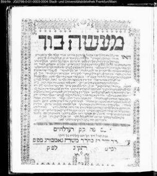 Maiśebuch : wo arinn fil wundrlichi šini maiśes oiz dem zohar un andri kabole sefer gitzogn zainn ...