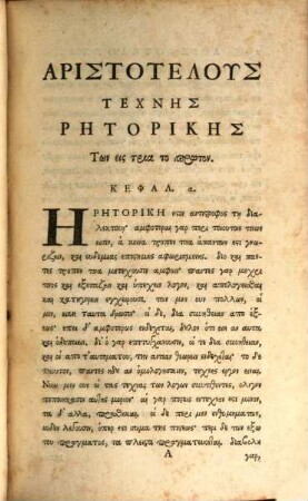 Technēs rhētorikēs biblia tria