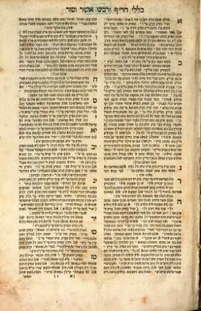 Ḳorban Netanʾel : beʾur ... ʿal pisḳe ha-Rosh mi-seder Moʿed ṿe-seder Nashim