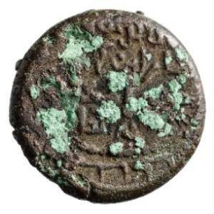 Münze, 582-3 / 607 (Hijri), 407 / 430 (Georgisches Chronicon)