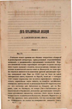 Russkoe slovo : literaturno-političeskij žurnal. 2,6, [2],6. 1860