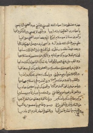 [Manẓūmat asmāʾ Allāh al-ḥusnā]