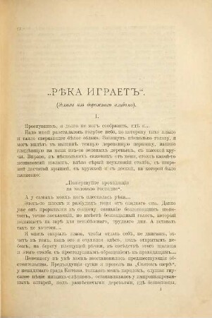 Pomošč' golodajuščim : naučno-literaturnyj sbornik ; s priloženiem fototipij i cinkografij