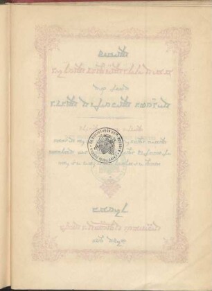 6: Pars aestiva 1