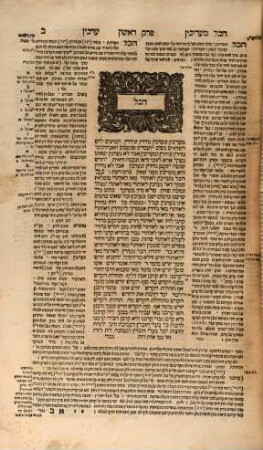 Talmud bavli : ʿim perush Rashi ṿe-tosafot u-fisḳe tosafot ṿe-Rabenu Asher u-fisḳe ha-Rosh u-ferush ha-mishnayot me-ha-Rambam z.l. kefi asher nidpas be-Basiliʾah .... [36], Masekhet ʿArakhin