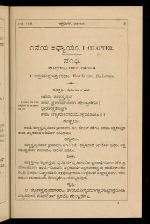 1neya adhyāyaṃ - saṃdhi