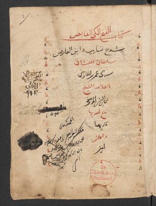 al-Fatḥ al-Makkī al-fāʾiḍ šarḥ Yāʾīya Ibn-al-Fāriḍ