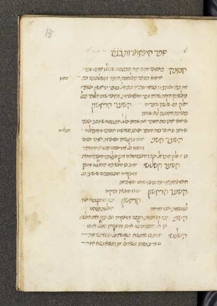 Beur emtsai al Sefer ha-maamarot shel Aristo, fol. 15-39 : SUB Hamburg Cod. hebr. 260
