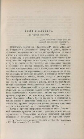 Loz' i kleveta