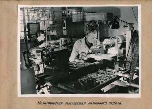 Mechanische Werkstatt der Röhrenabteilung, Fotoalbum Labor, Konstruktions- und Versuchswerk Oberspree, 1946