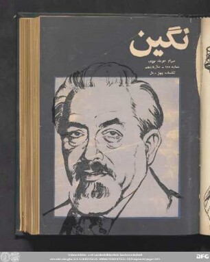 سی ام مهرماه ۱۳۵۴ شماره ۱٢٥ ـ سال یازدهم