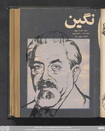 سی ام مهرماه ۱۳۵۴ شماره ۱٢٥ ـ سال یازدهم