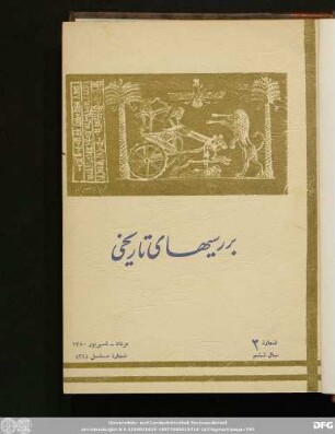 شماره ٣ سال ششم مرداد - شهریور ١۳٥٠ (شمارۀ مسلسل - ٣٤)