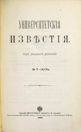 Universitetskija izvěstija. 29. 1889, H. 7 - 9