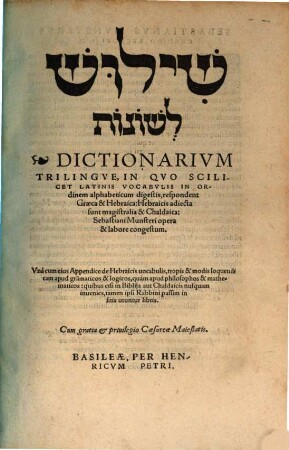 ... Dictionarivm Trilingve, In Qvo Scilicet Latinis Voacabvlis In Ordinem alphabeticum digestis, respondent Graeca & Hebraica: Hebraicis adiecta sunt magistralia & Chaldaica: Sebastiani Münsteri opera & labore congestum : Vnà cum eius Appendice de Hebraicis uocabulis, tropis & modis loquendi ...