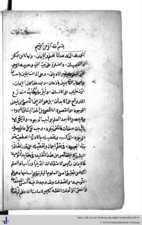 ar-Risāla aš-šarīfa fī ʽaqāʼid ahl as-sunna wa-l-ğamāʼa